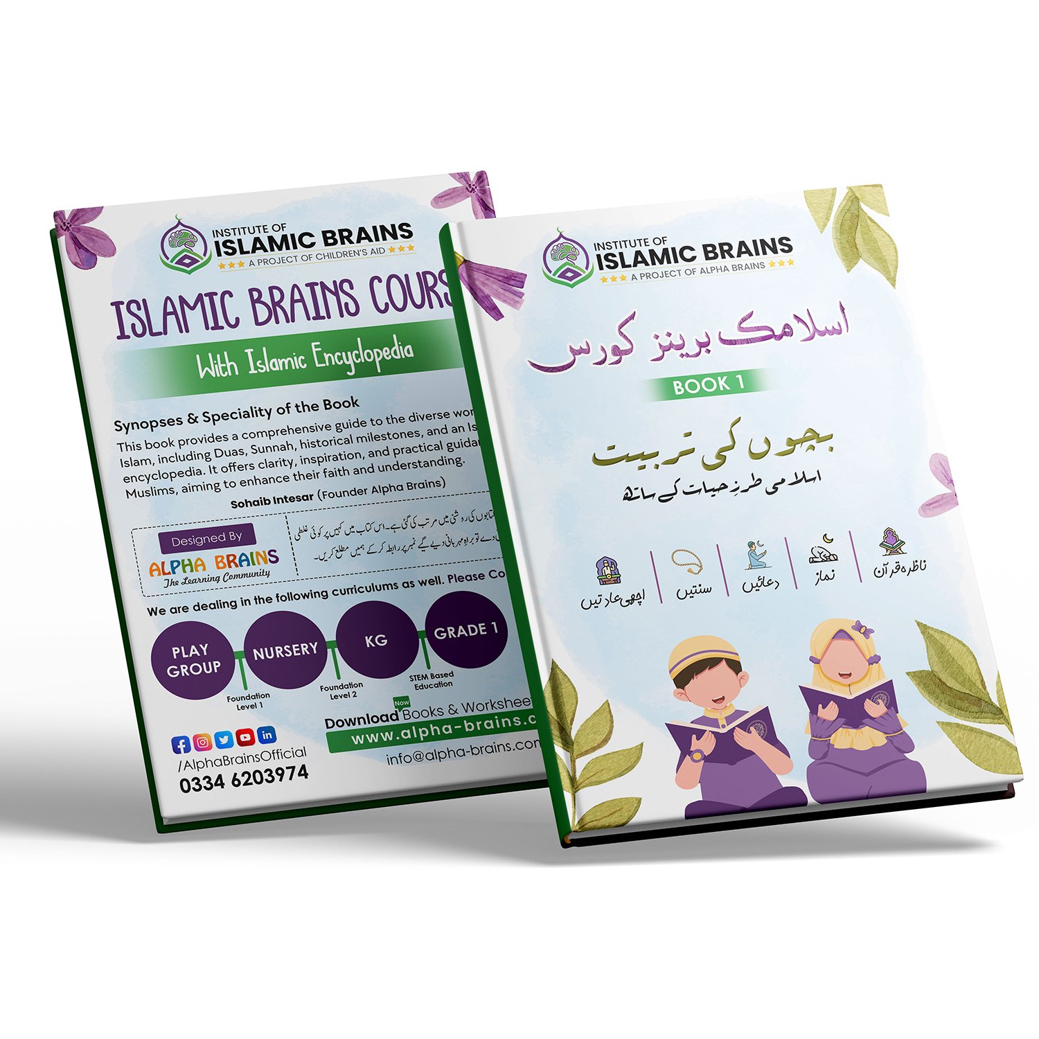 Islamic Brains Course Book 1