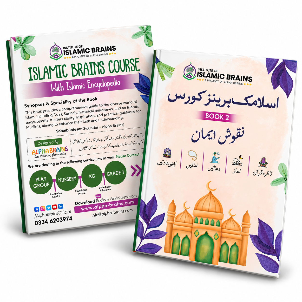 Islamic Brains Course Book 2